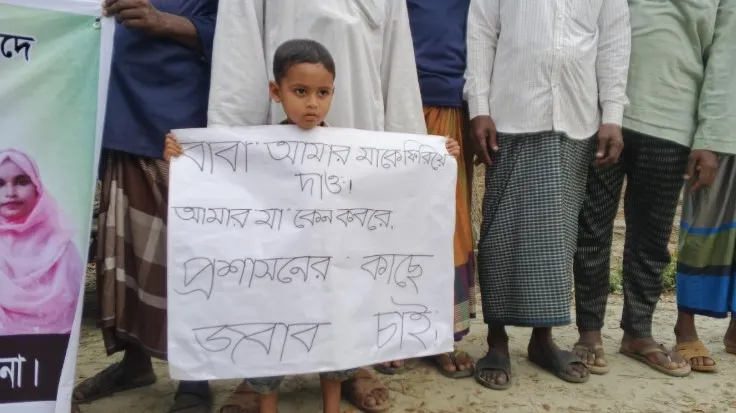  বরগুনায় মায়ের হত্যার বিচার চেয়ে প্ল্যাকার্ড হাতে দাঁড়িয়ে ৪ বছরের শিশু